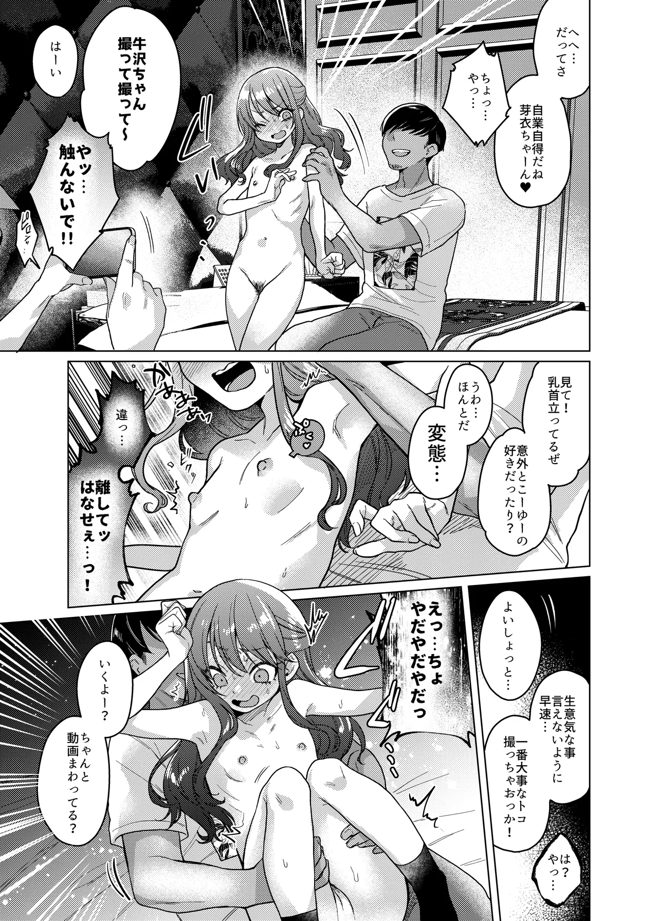 She's cute, but her personality sucks, so let's bully her. ❤ 1-3 page 10 full