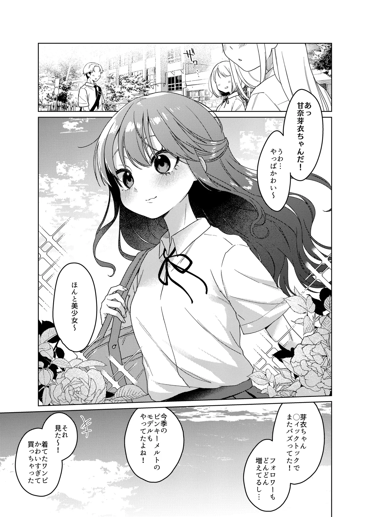 She's cute, but her personality sucks, so let's bully her. ❤ 1-3 page 2 full