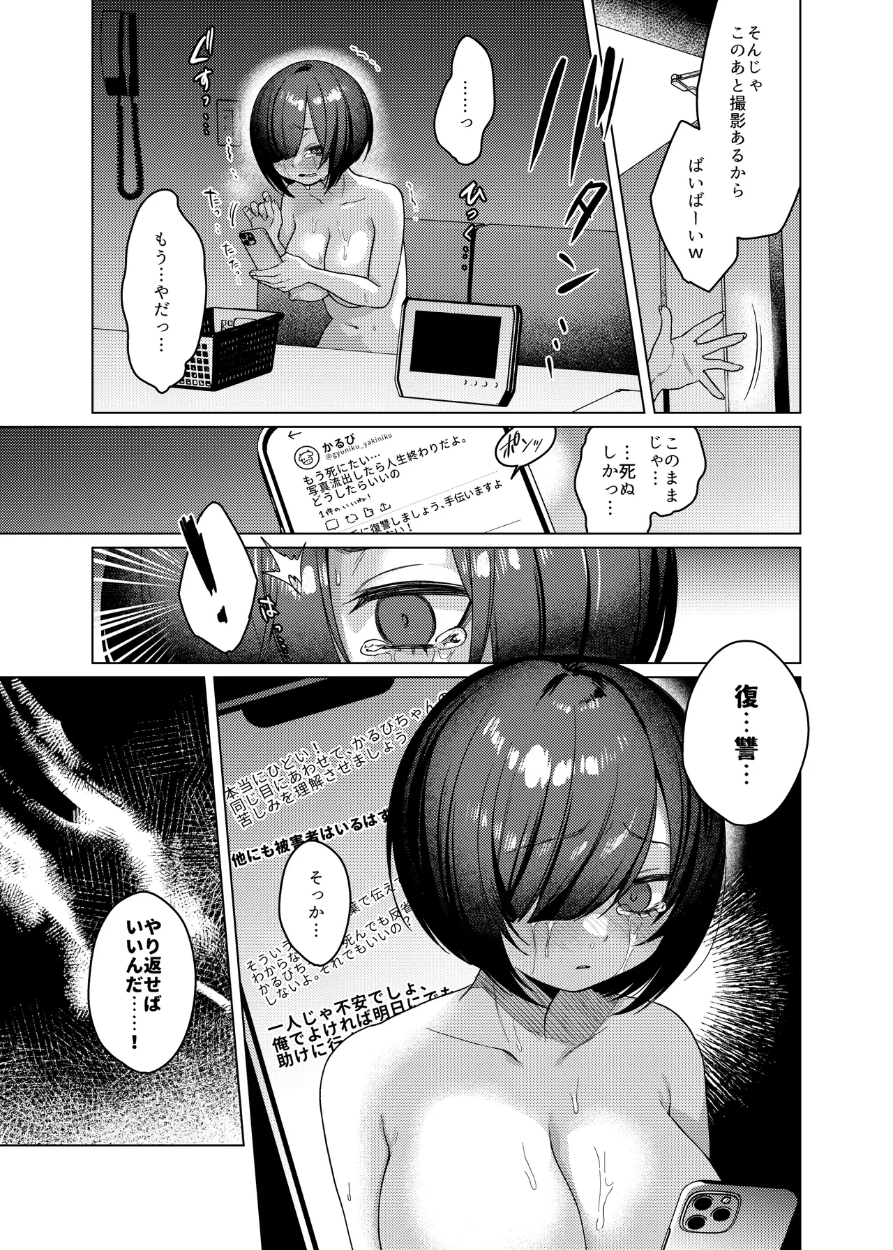 She's cute, but her personality sucks, so let's bully her. ❤ 1-3 page 6 full