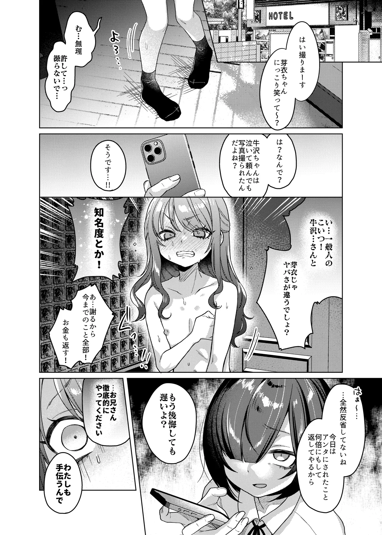 She's cute, but her personality sucks, so let's bully her. ❤ 1-3 page 9 full