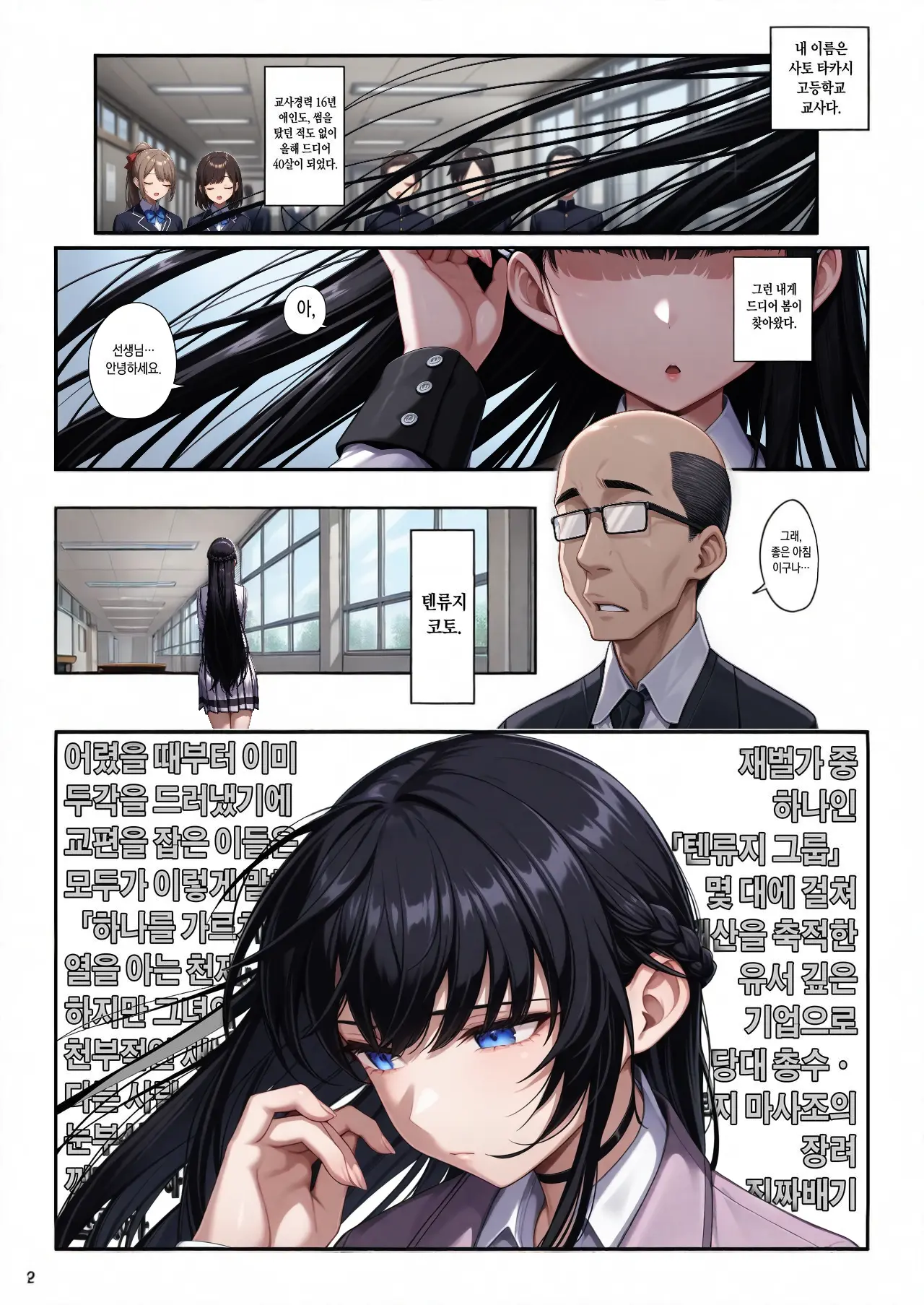 Kanojo Saimin | 여친 최면 page 4 full