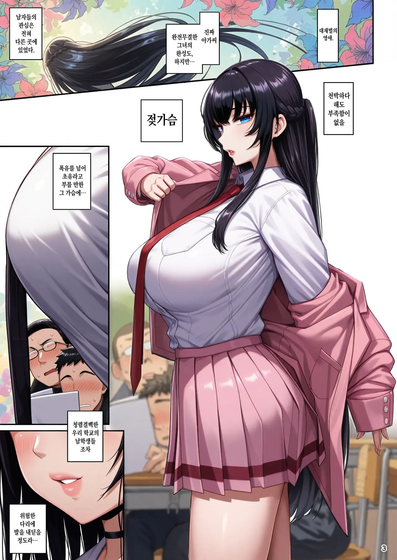 Kanojo Saimin | 여친 최면 page 5 full