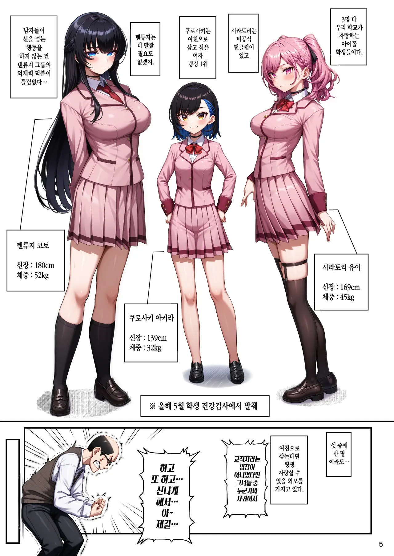 Kanojo Saimin | 여친 최면 page 7 full