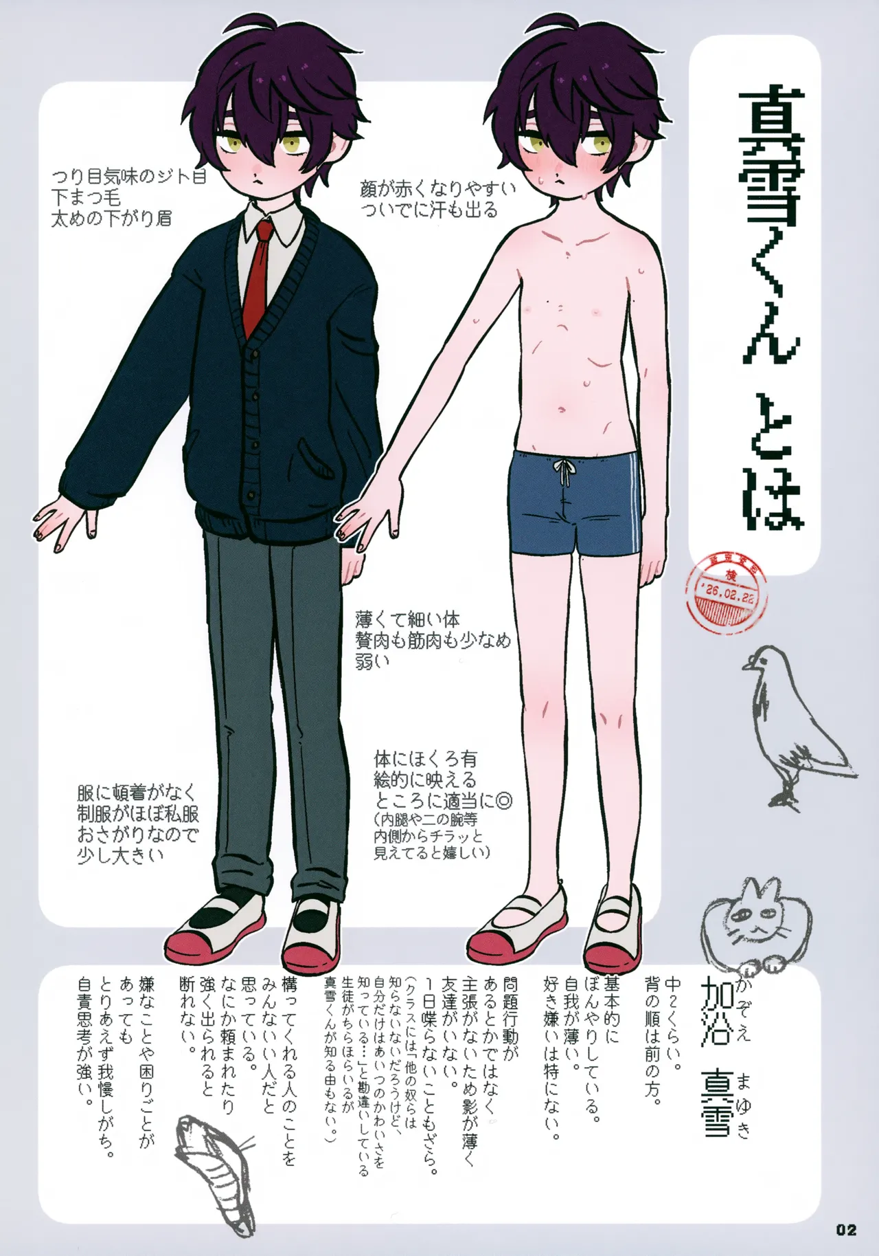 Mayuki-kun Hon page 2 full