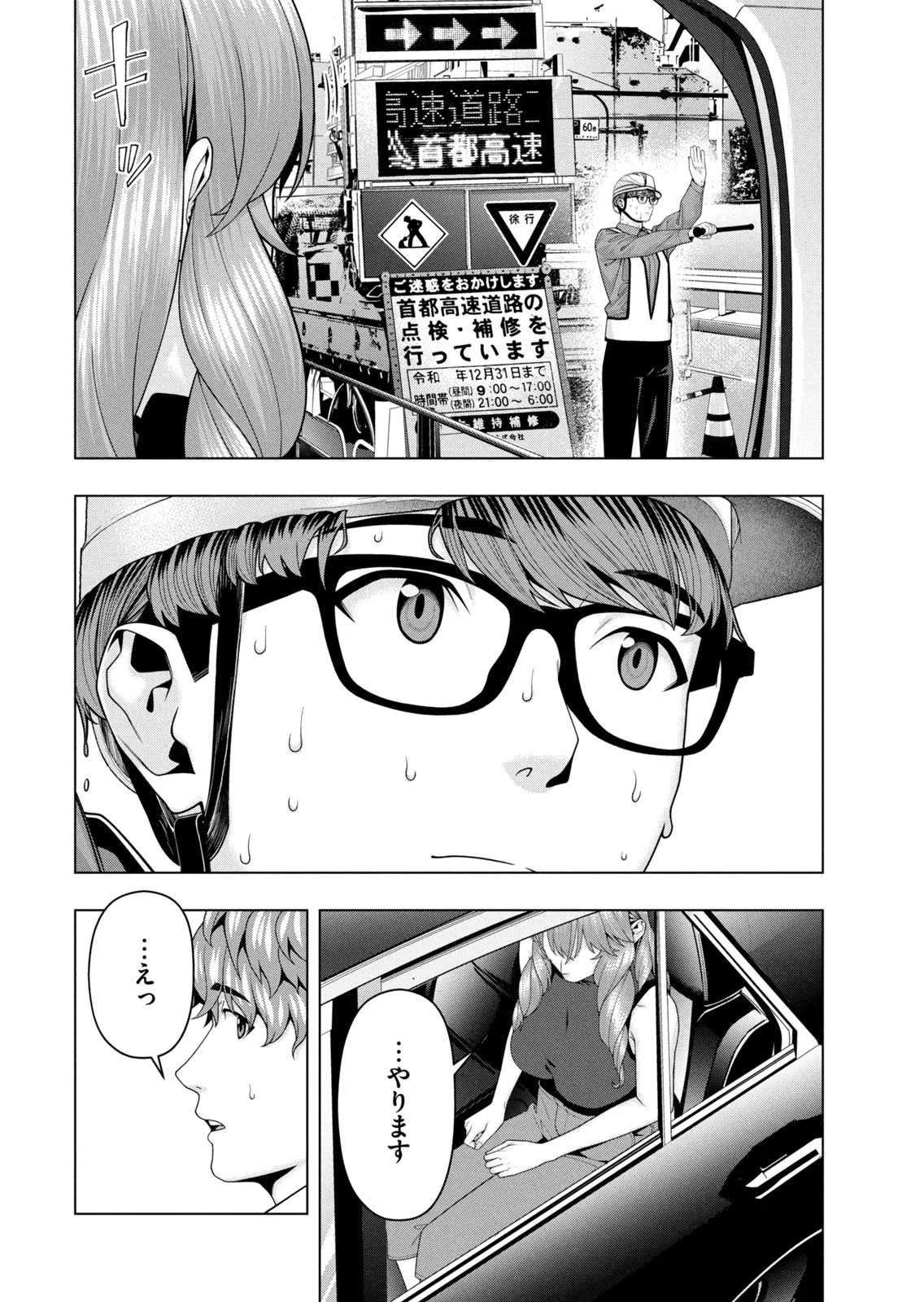 Kanojo no tomodachi 07 page 10 full