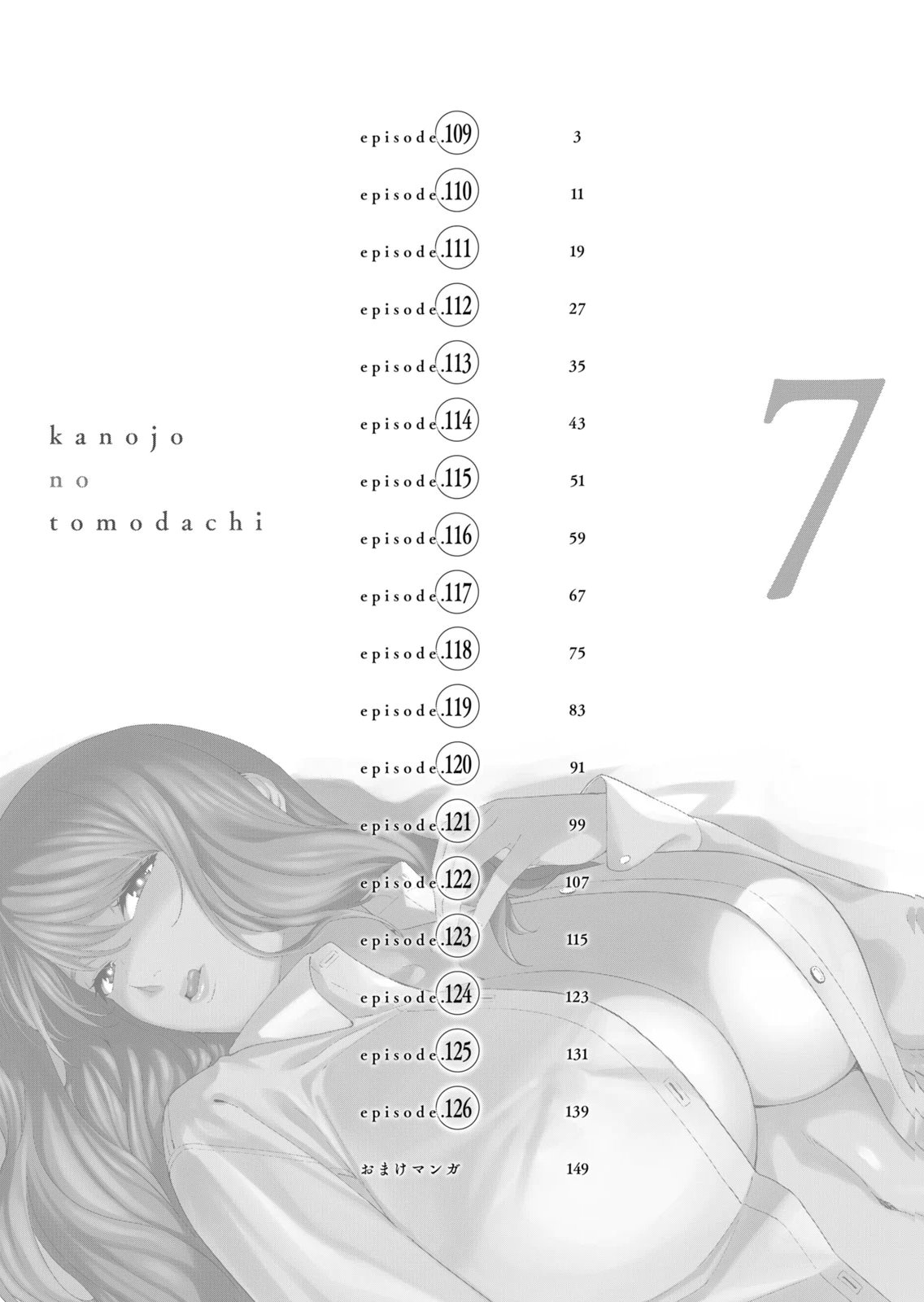 Kanojo no tomodachi 07 page 4 full