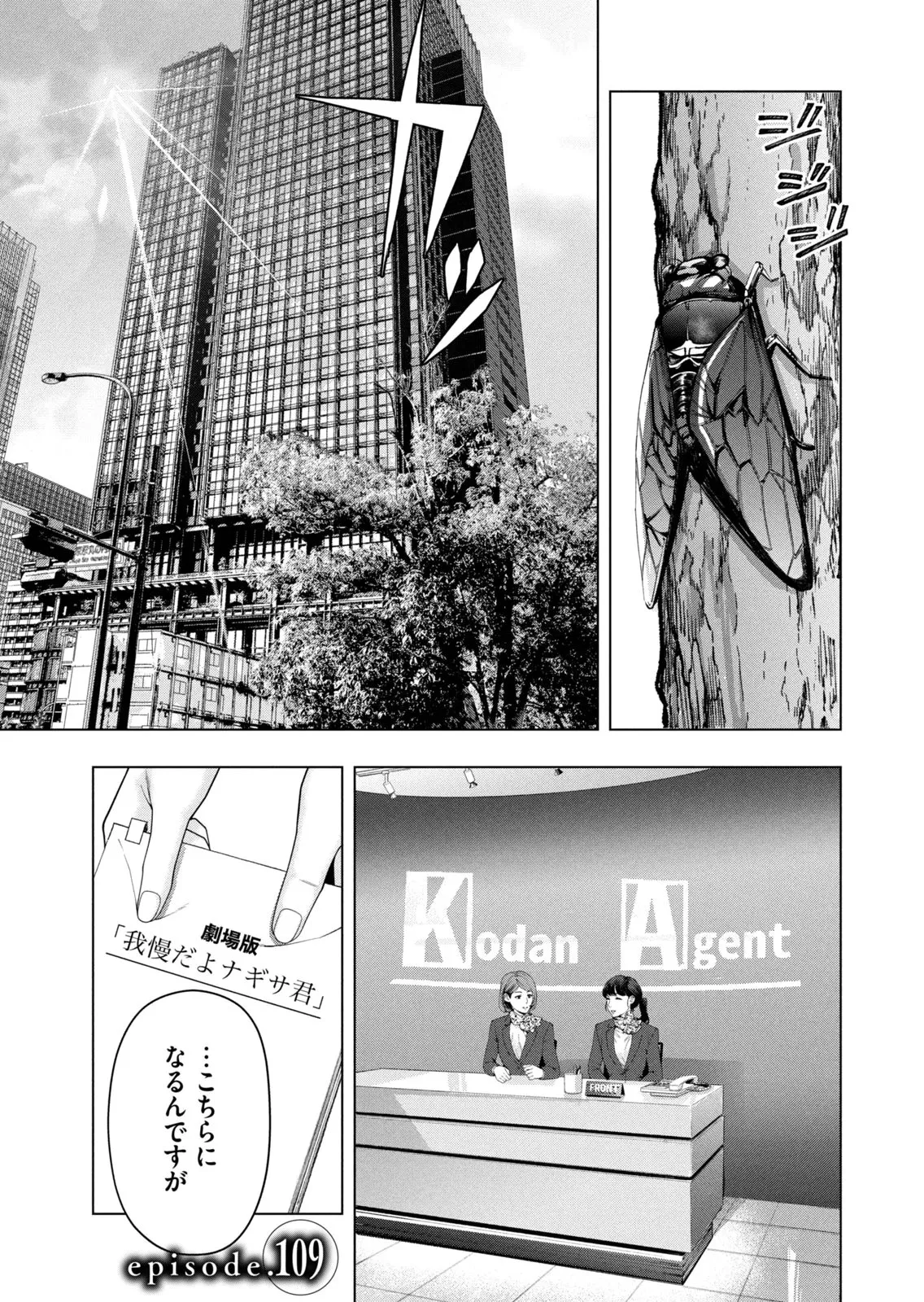 Kanojo no tomodachi 07 page 5 full