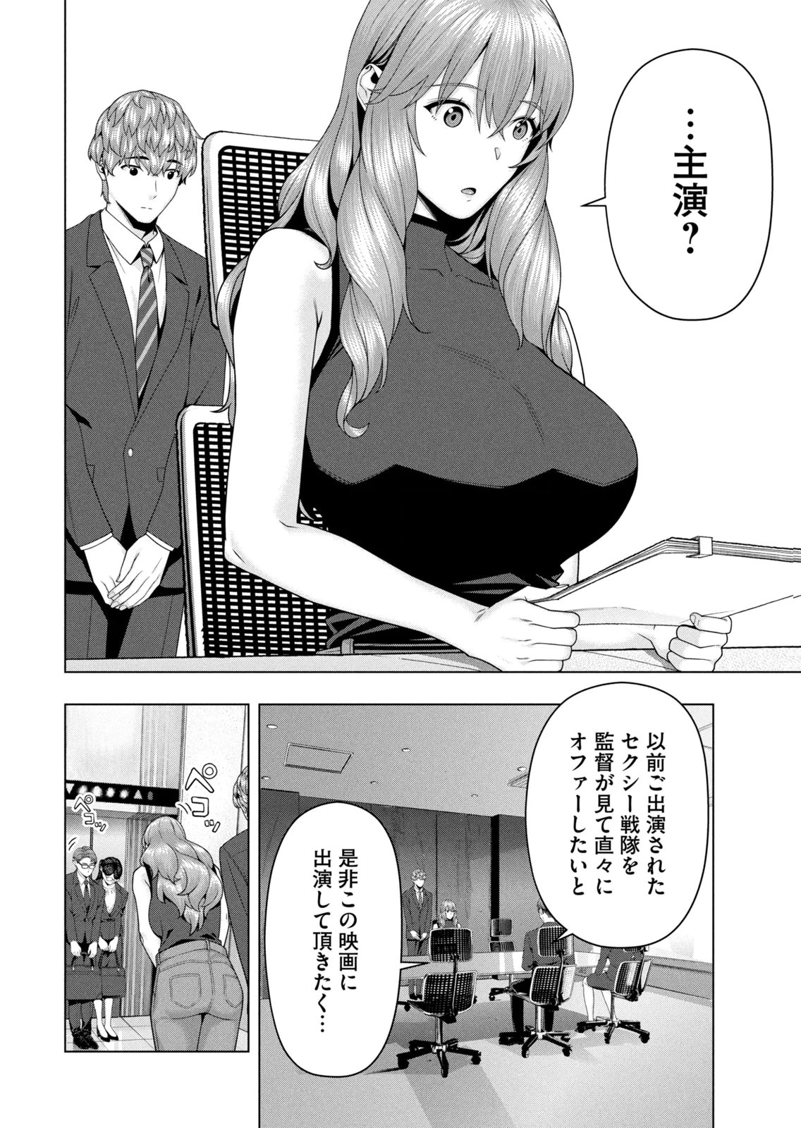 Kanojo no tomodachi 07 page 6 full