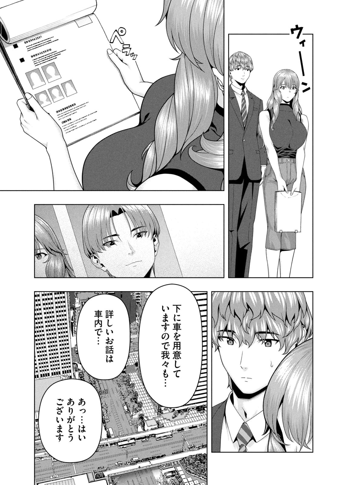 Kanojo no tomodachi 07 page 7 full