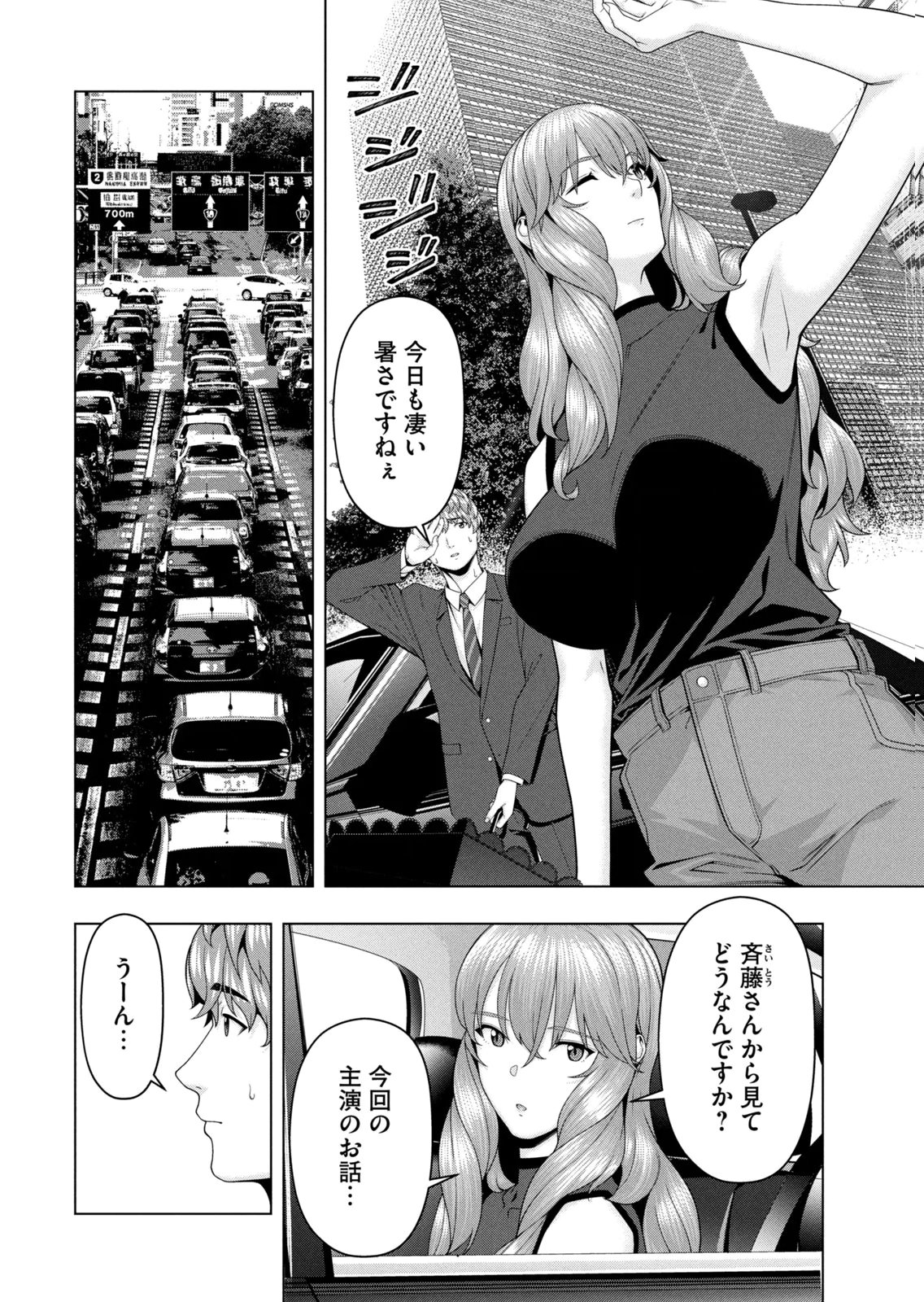 Kanojo no tomodachi 07 page 8 full