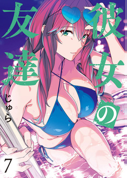 Kanojo no tomodachi 07