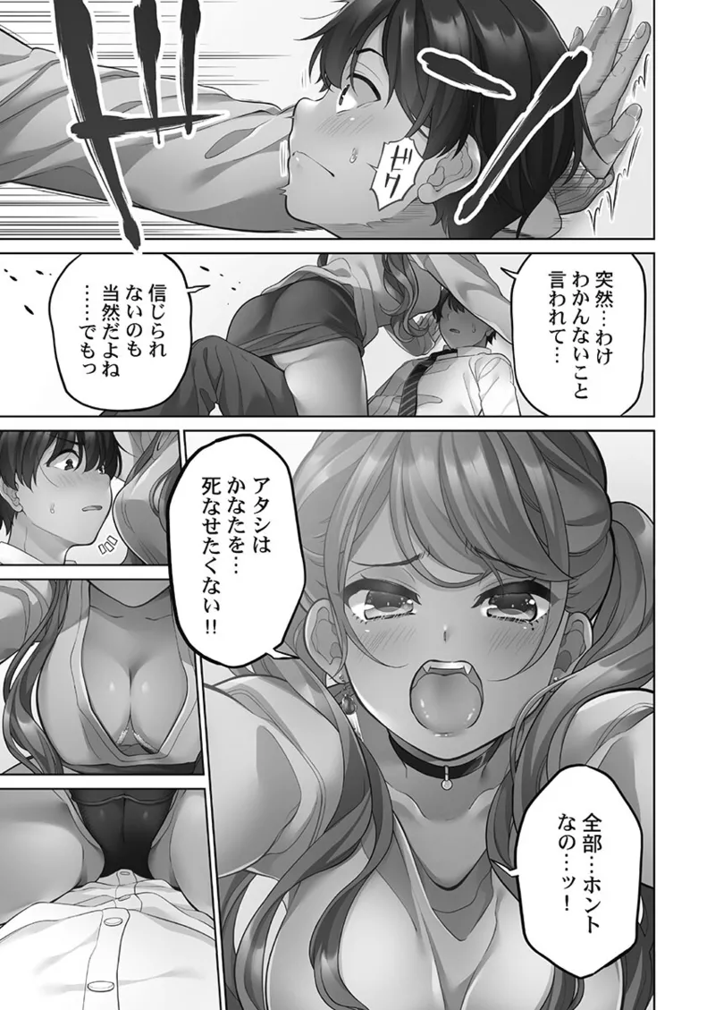Koi Musubi Paradox page 9 full