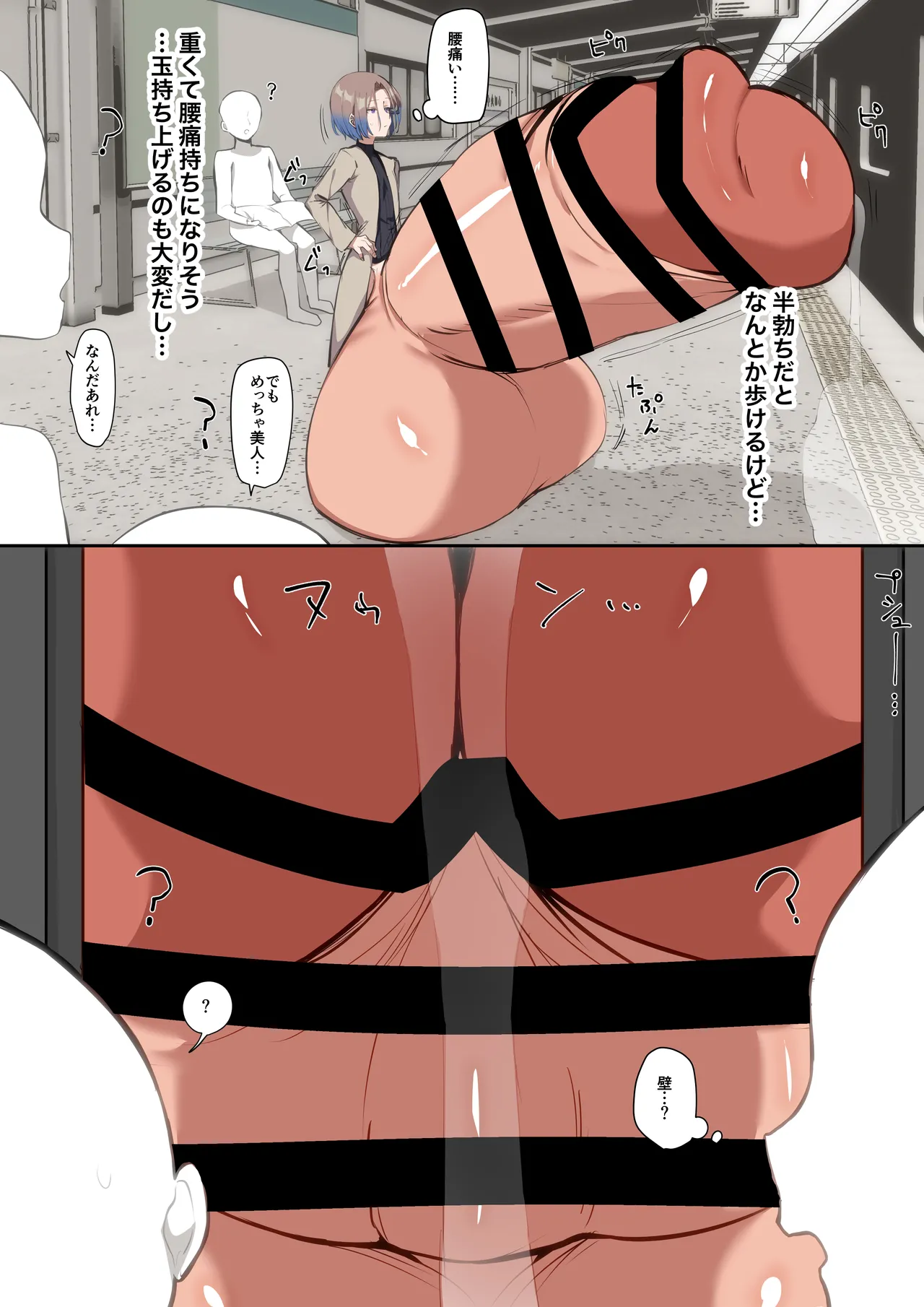 Ayashī jintai jikken ni makikoma reru shōnen page 8 full