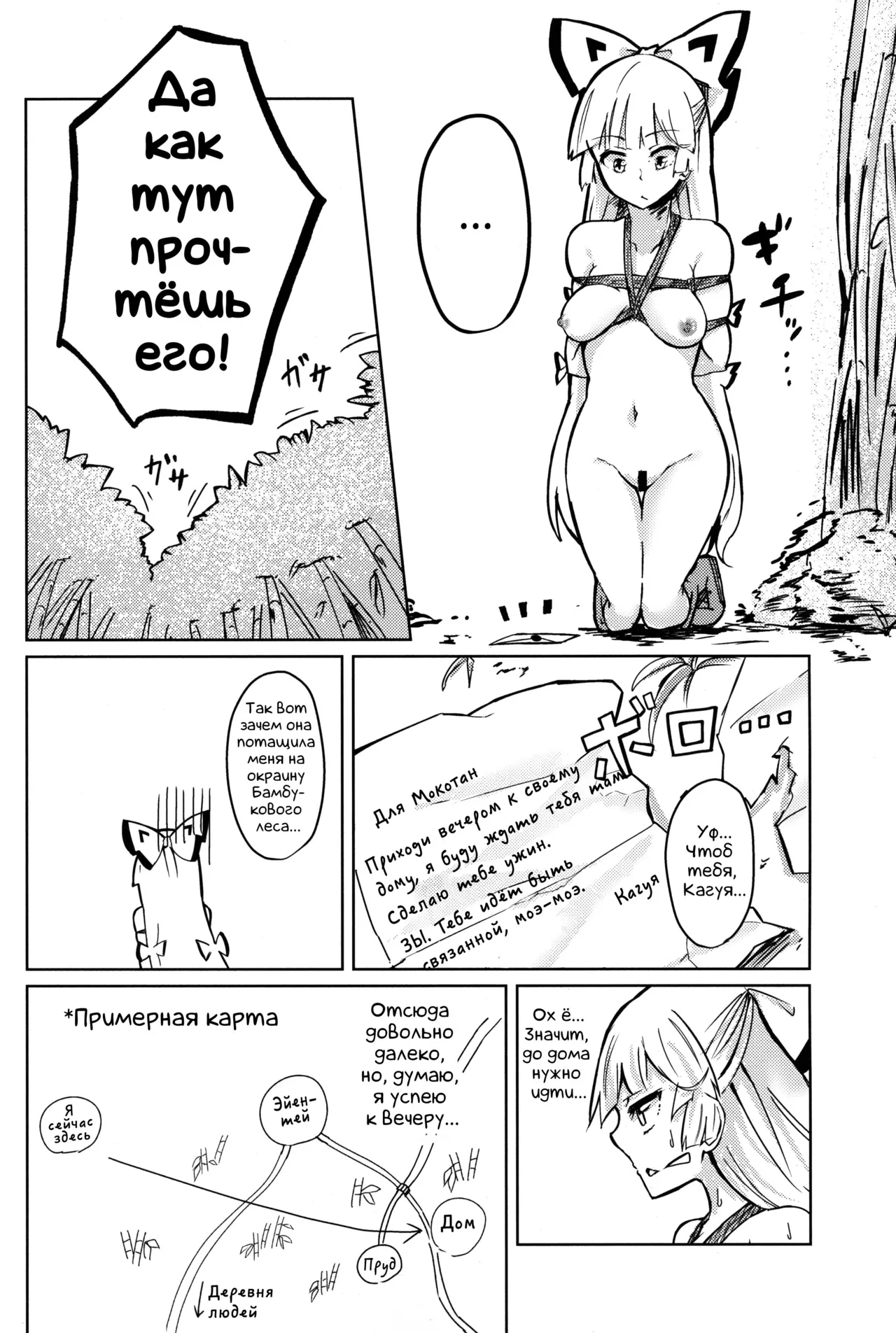 Пробежка по бамбуковому лесу page 6 full