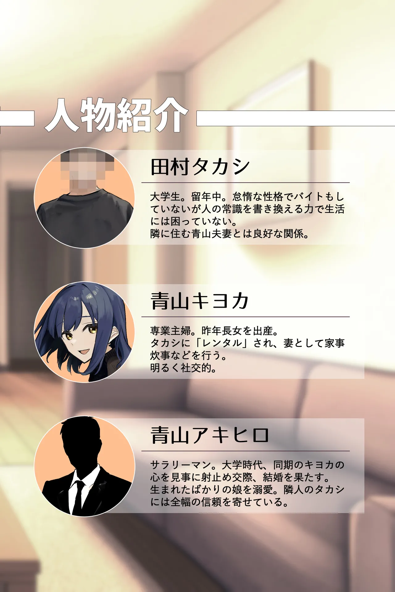 レンタル人妻2 page 1 full