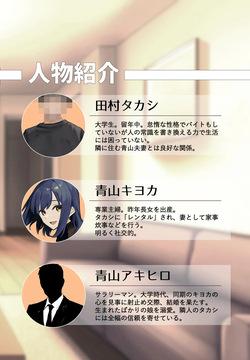 レンタル人妻2