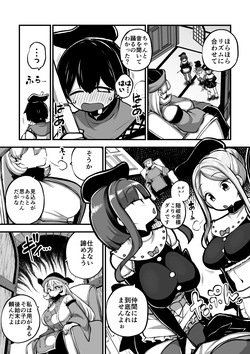 クライジーバックダンサーズと新米童子