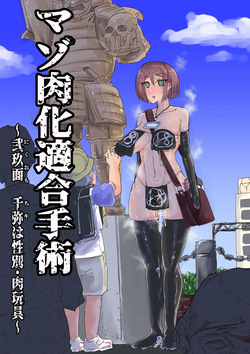Maso Nikuka Tekigou Shujutsu ~Nikuomo Chiya wa Seibetsu Niku Omocha~| Cirugía de adaptación a juguete de carne ~Chiya Nikuomen: género y juguete sexual~