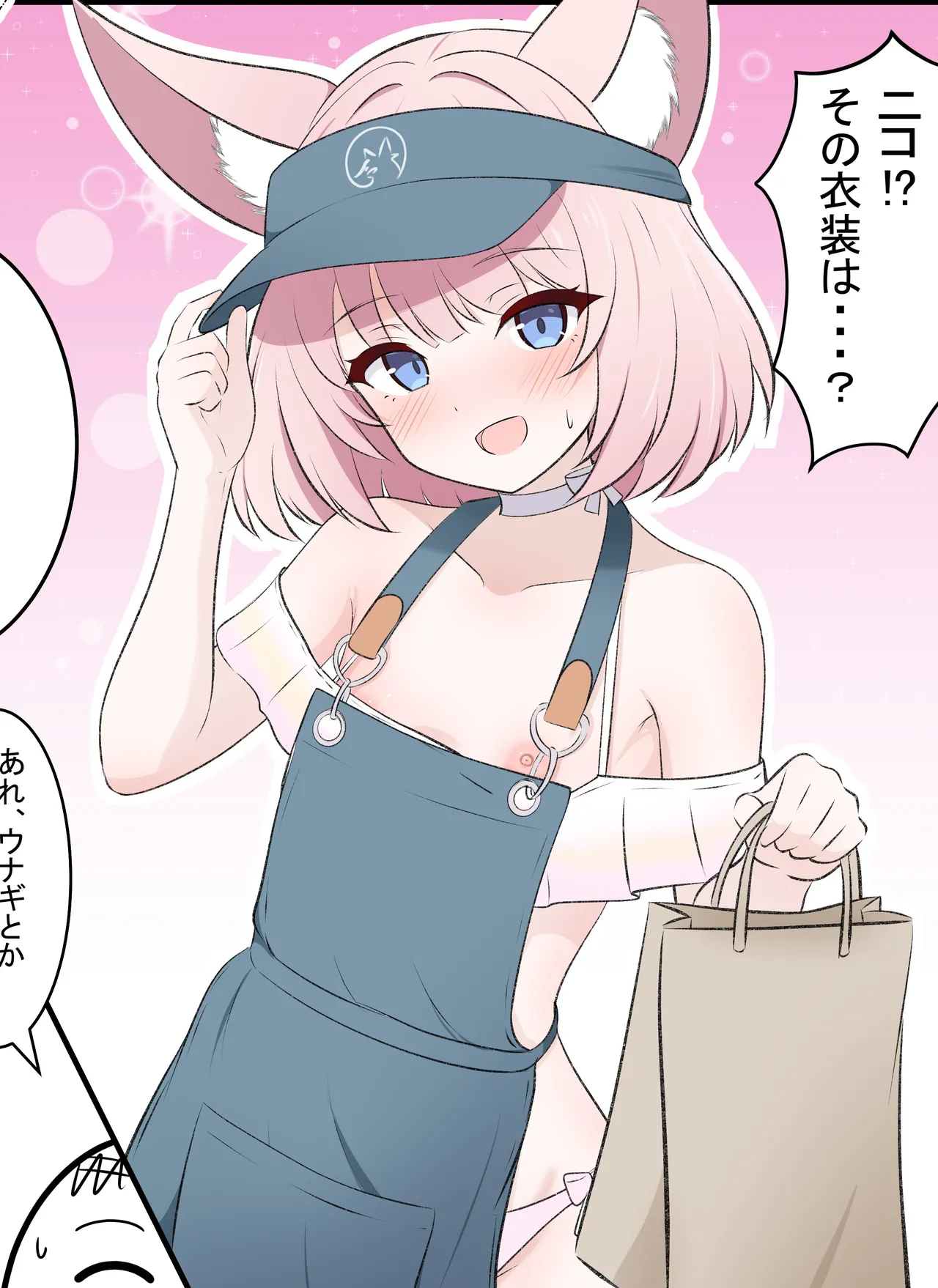 カカポ page 7 full