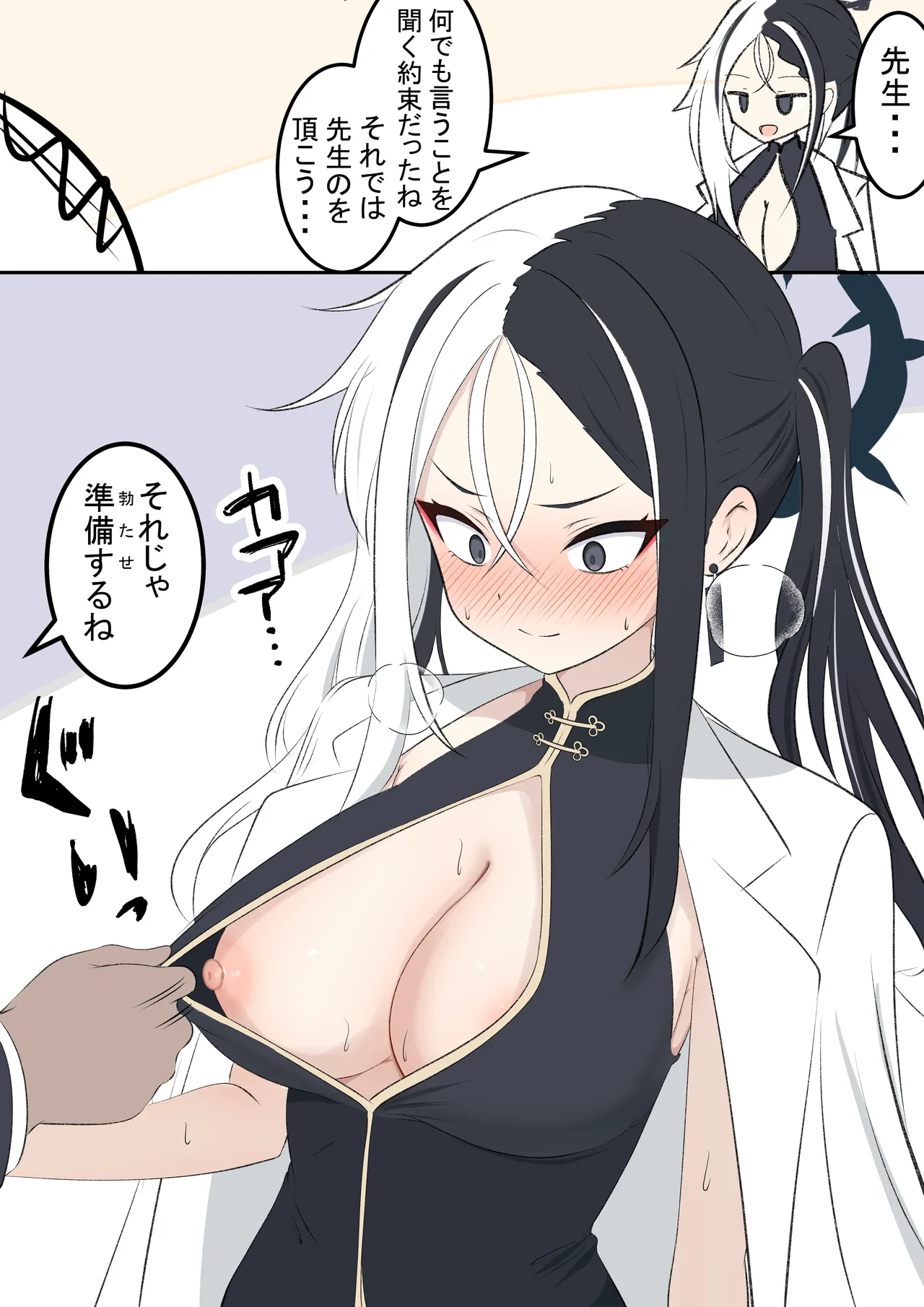 カカポ page 8 full