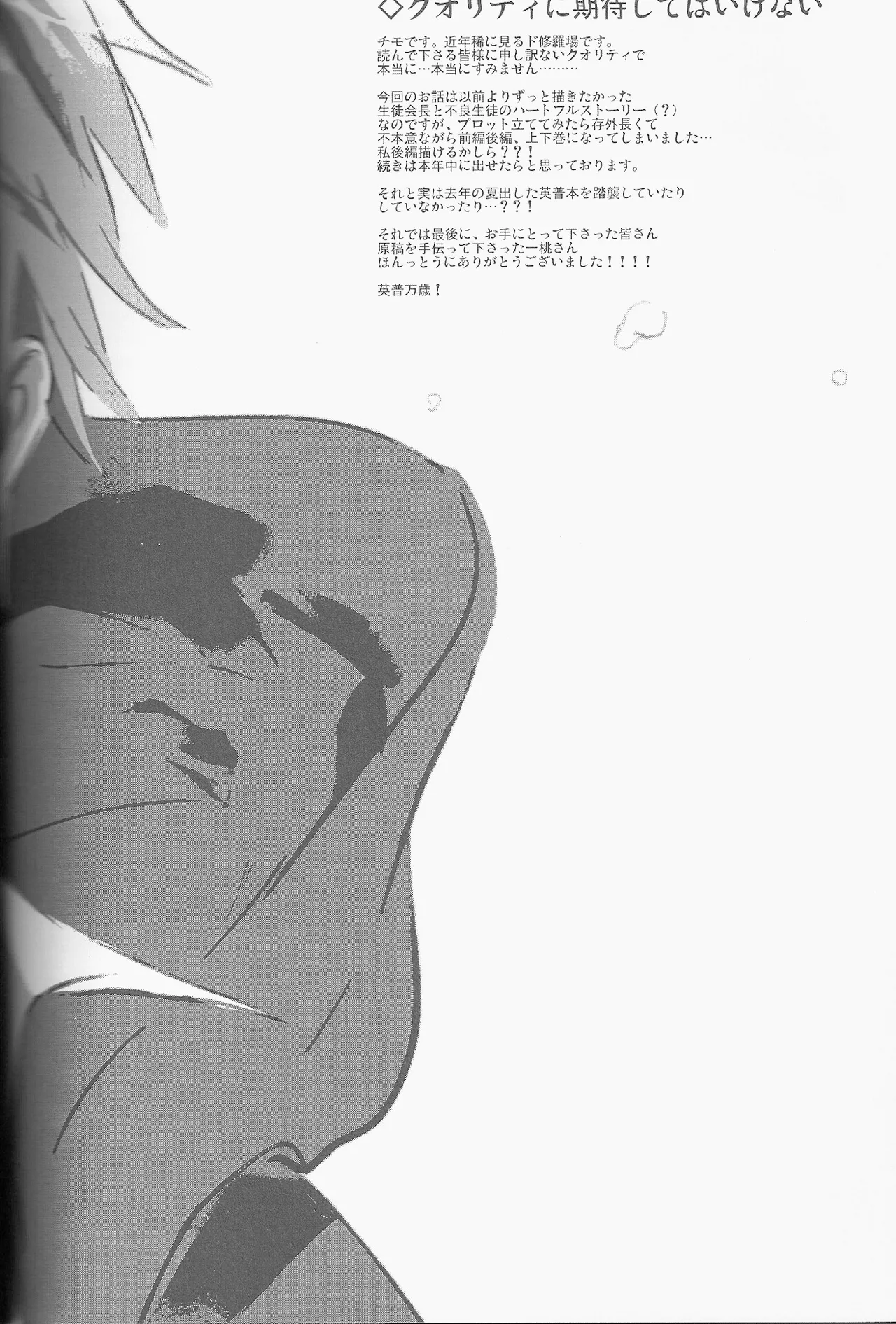 Birdcage Zenpen page 4 full