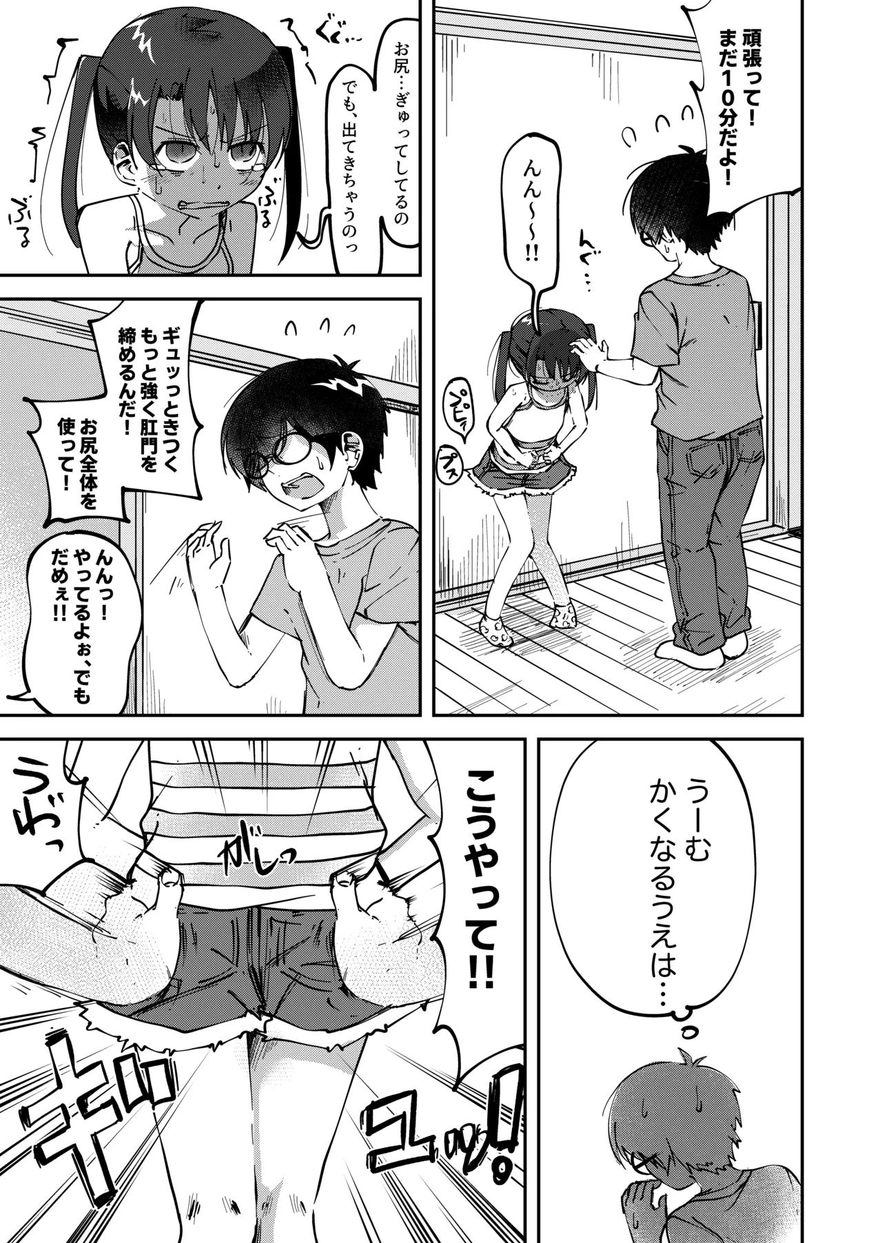 Konatsu Kaname 5 page 5 full