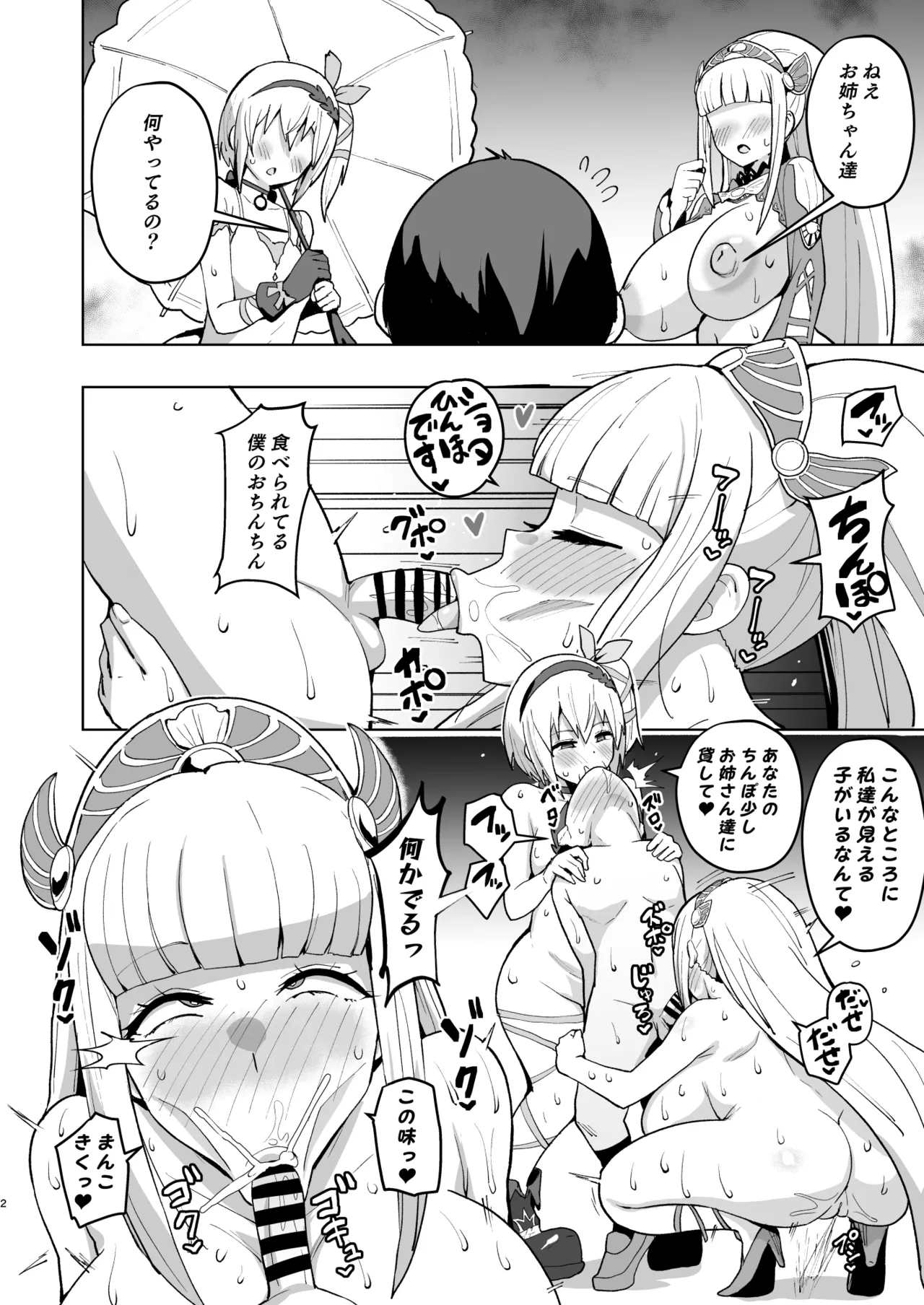 ゼ〇ティリア 短編エロ漫画 page 2 full