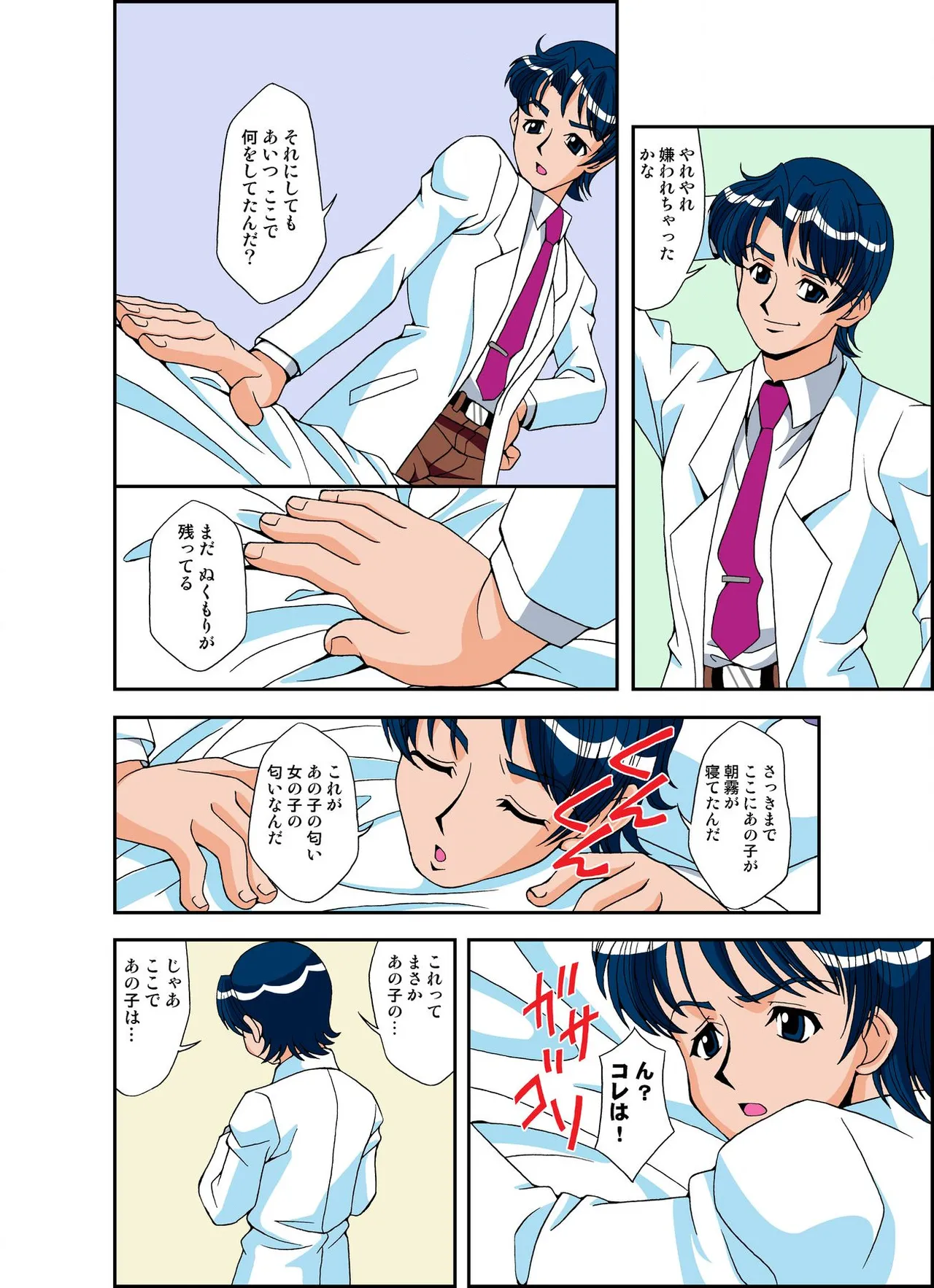 いぢっちゃダメ 秘蜜の放課後1 page 7 full