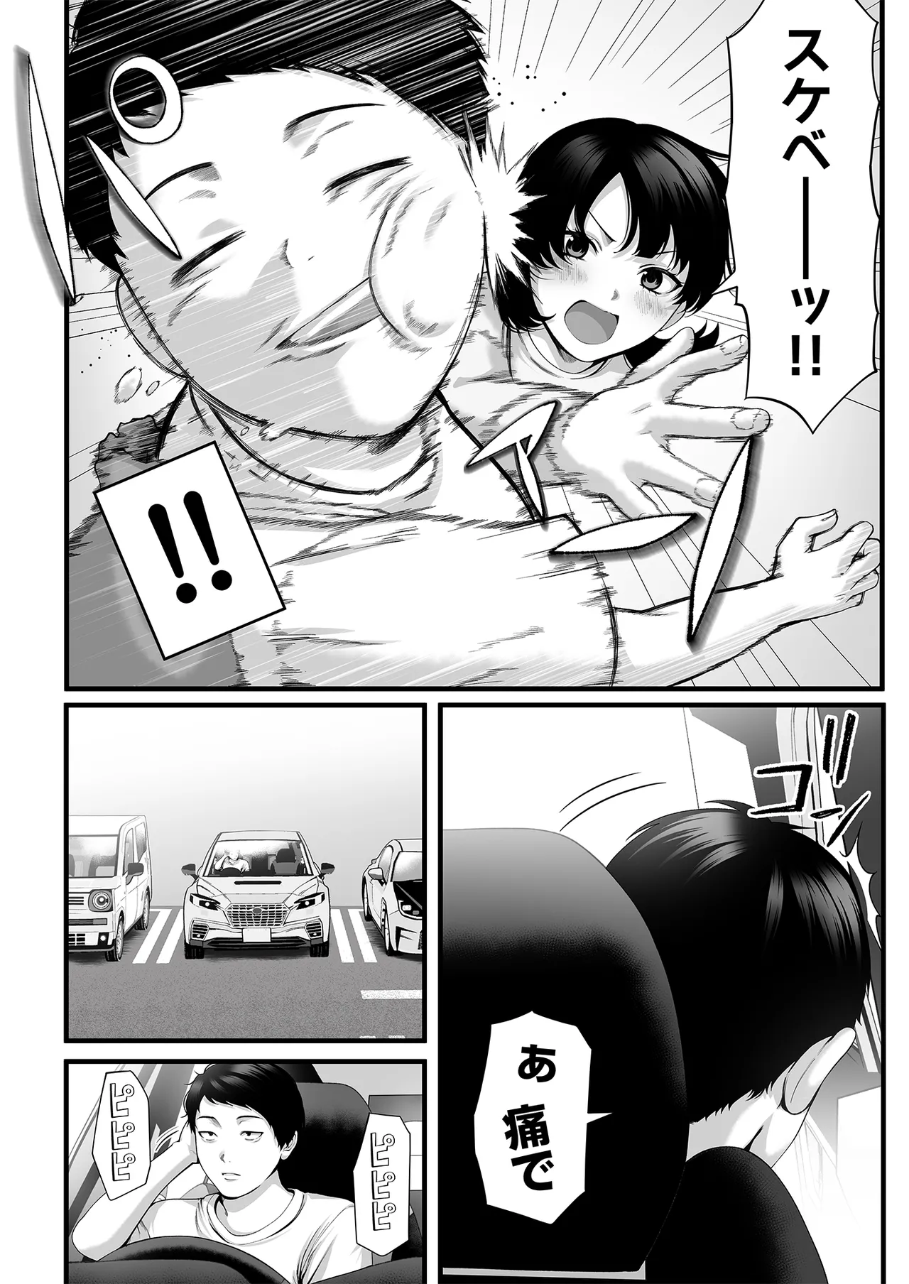 Hitozuma ni Natta Osananajimi wo 「Nandemo Ken」de Daita Natsu page 3 full
