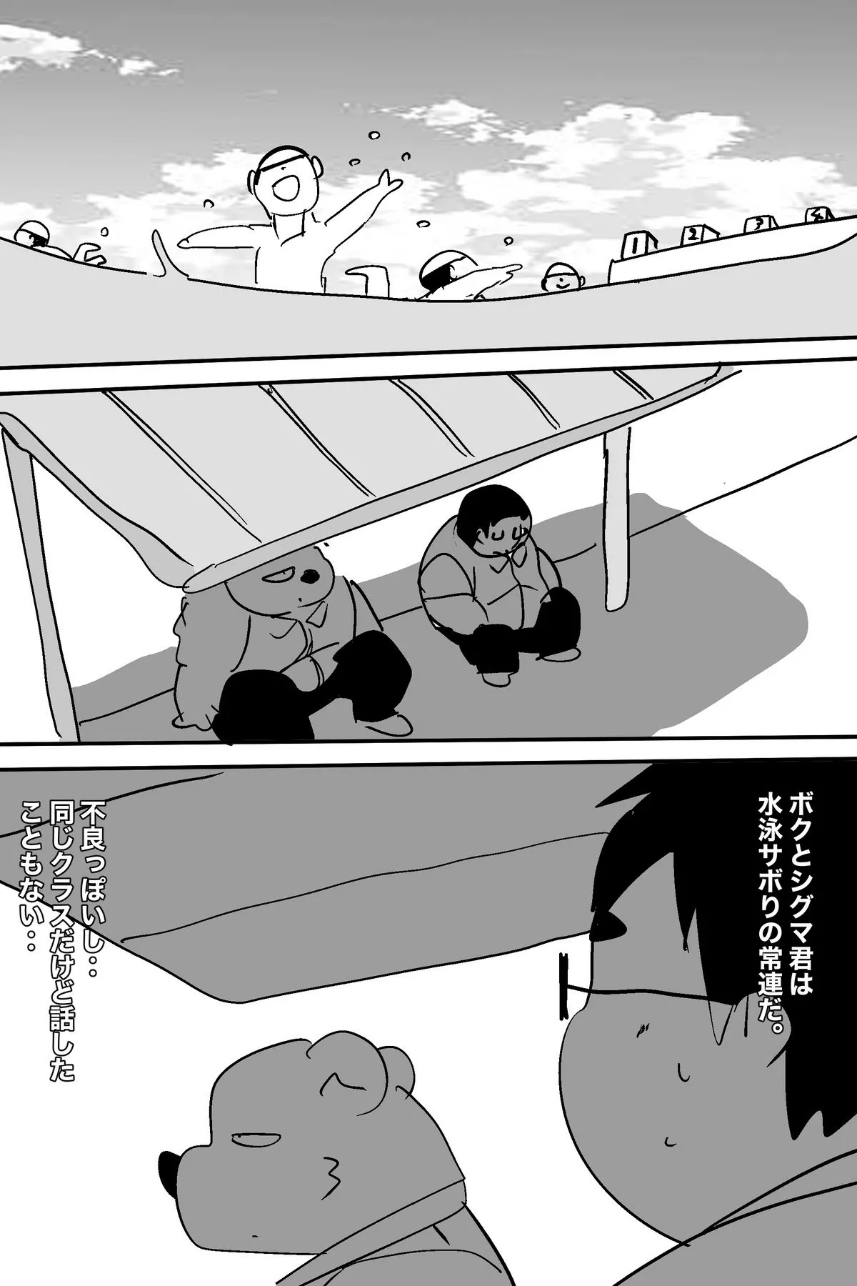 Dumdum page 2 full