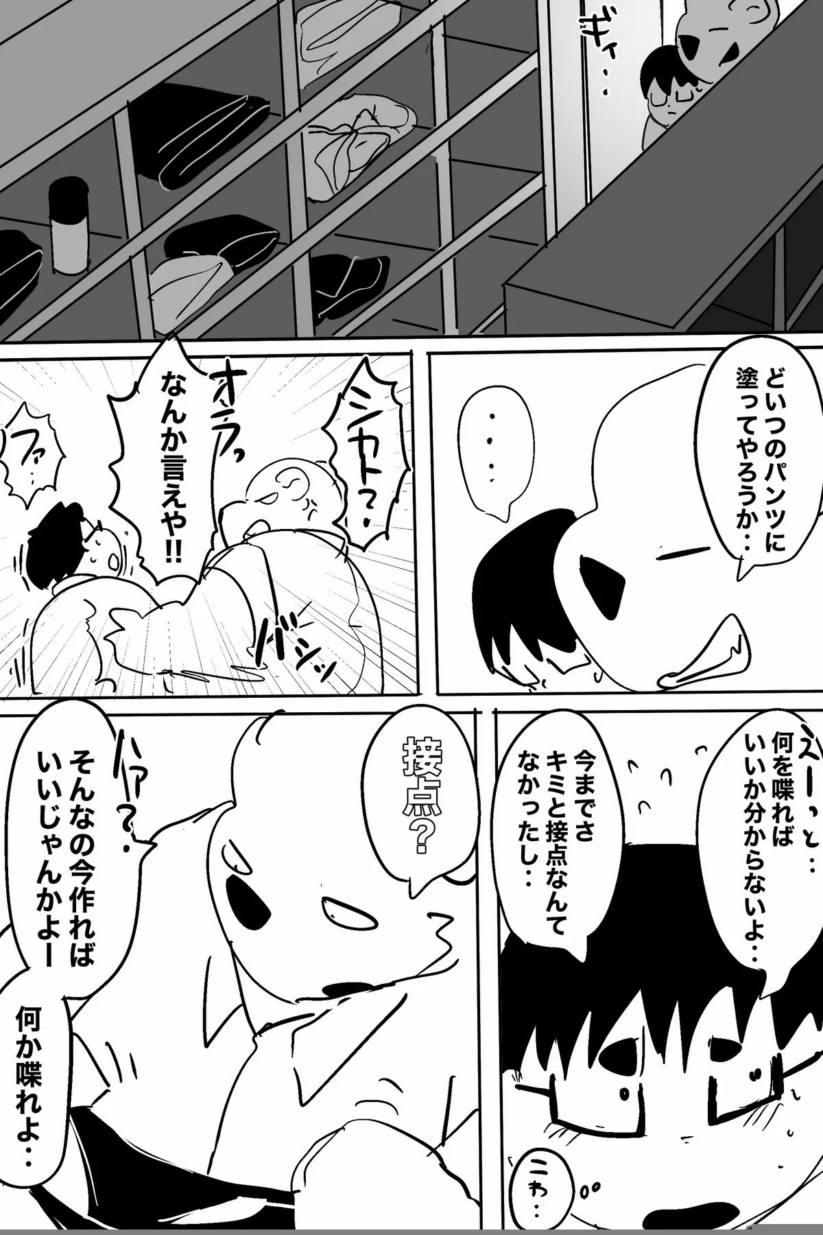 Dumdum page 4 full