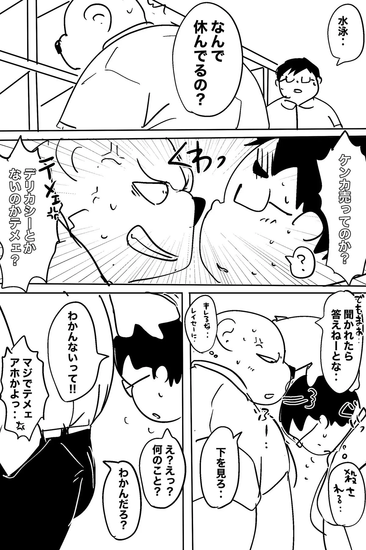 Dumdum page 5 full