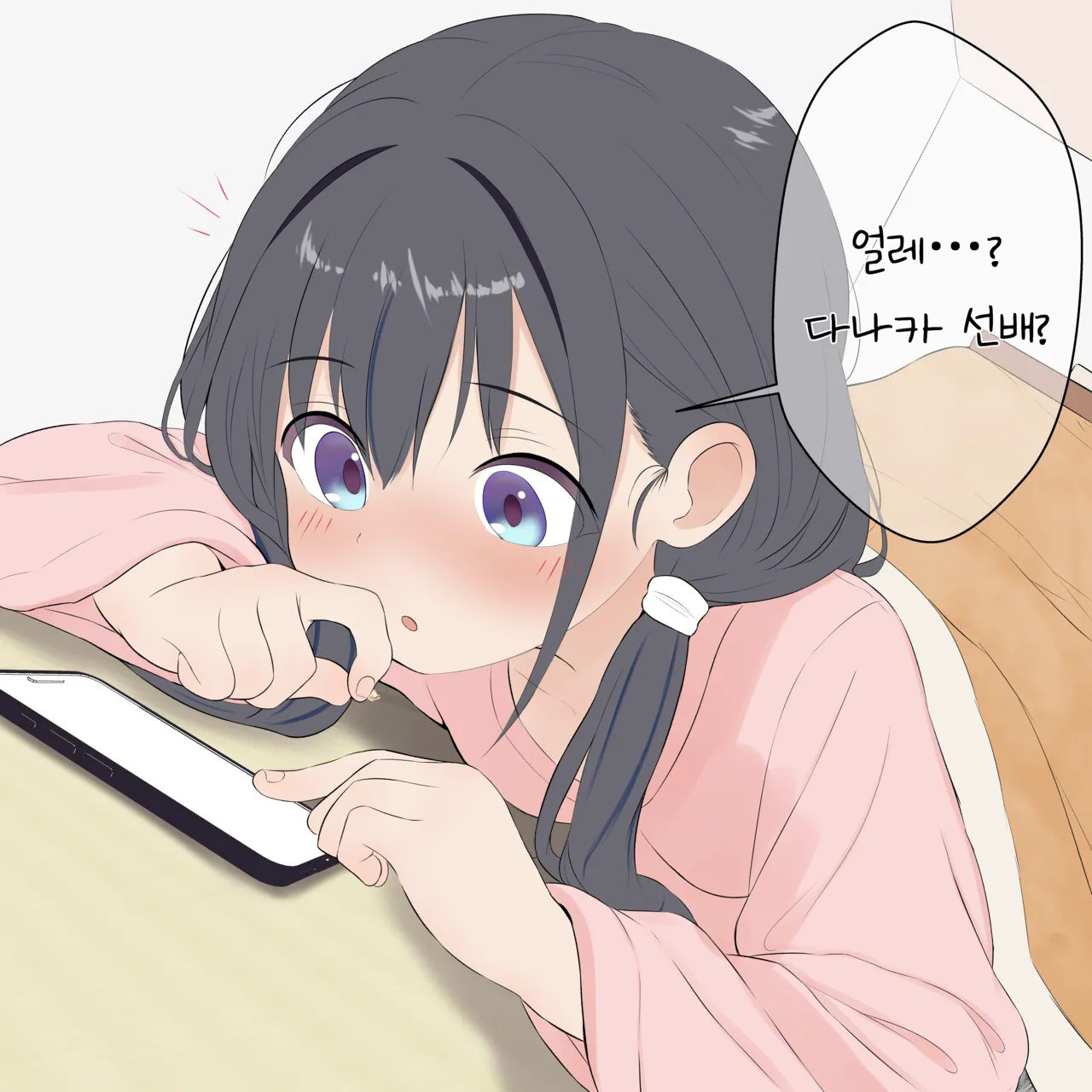Yui Eating page 3 full