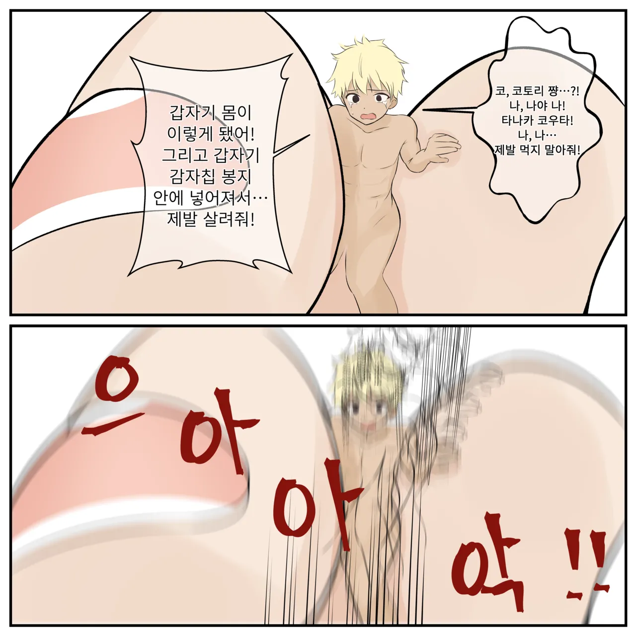 Yui Eating page 4 full