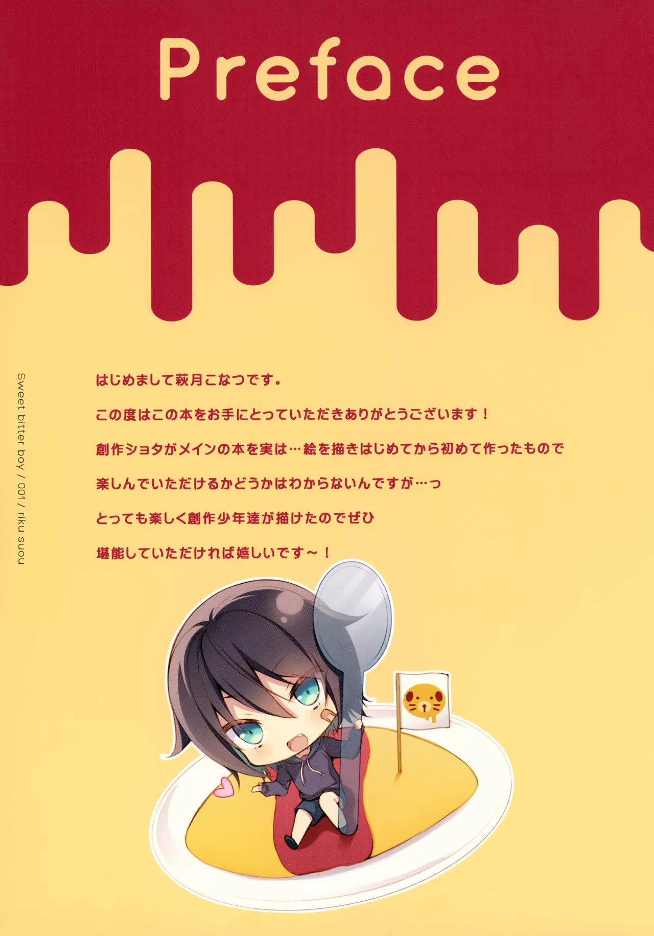 Sweet bitter boy ♥︎ page 2 full
