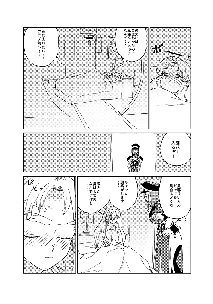 galaxy angel  art compilation page 2 full