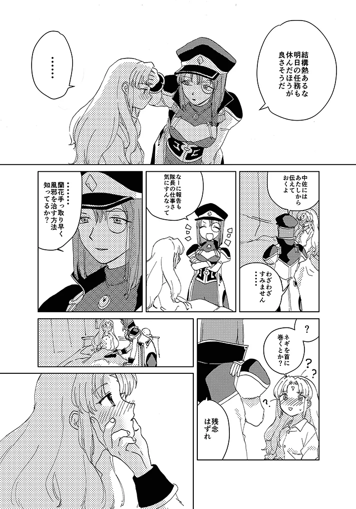 galaxy angel  art compilation page 3 full