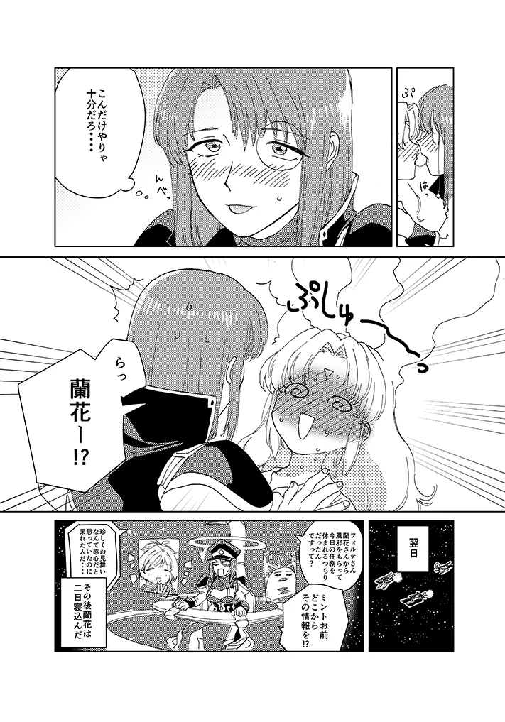 galaxy angel  art compilation page 6 full