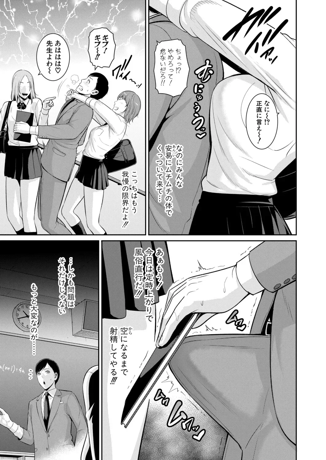 Oshiego no Hahaoya ~from Tomodachi no Hahaoya~ "Ch.1-3" page 3 full