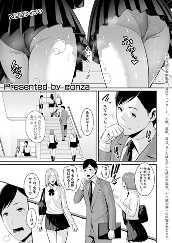 Oshiego no Hahaoya ~from Tomodachi no Hahaoya~ "Ch.1-3" cover