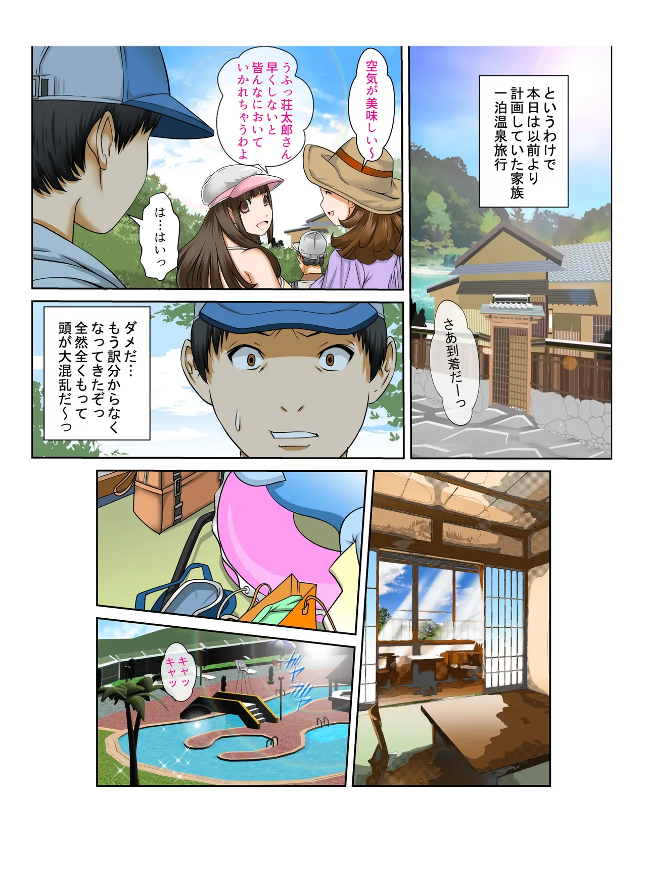 Aru Hi Totsuzen, Tsuma to Gibo no Karada ga Irekawattara Iroiro Kinshin Soukan datta Ch. 2 page 4 full