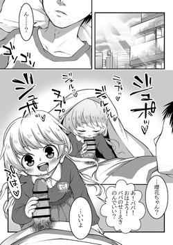 Ebisu Eika-chan no Asa no Gohoushi