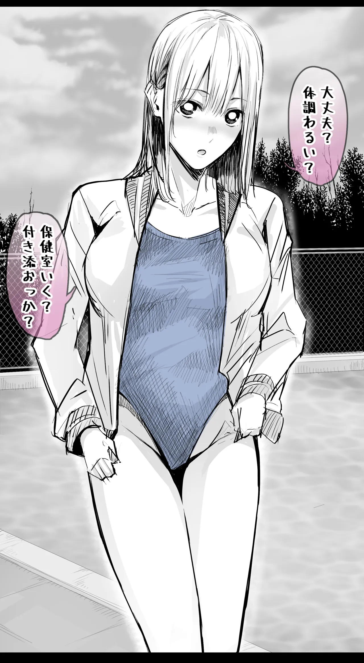 鹿野千夏せんぱいに我慢できず page 1 full