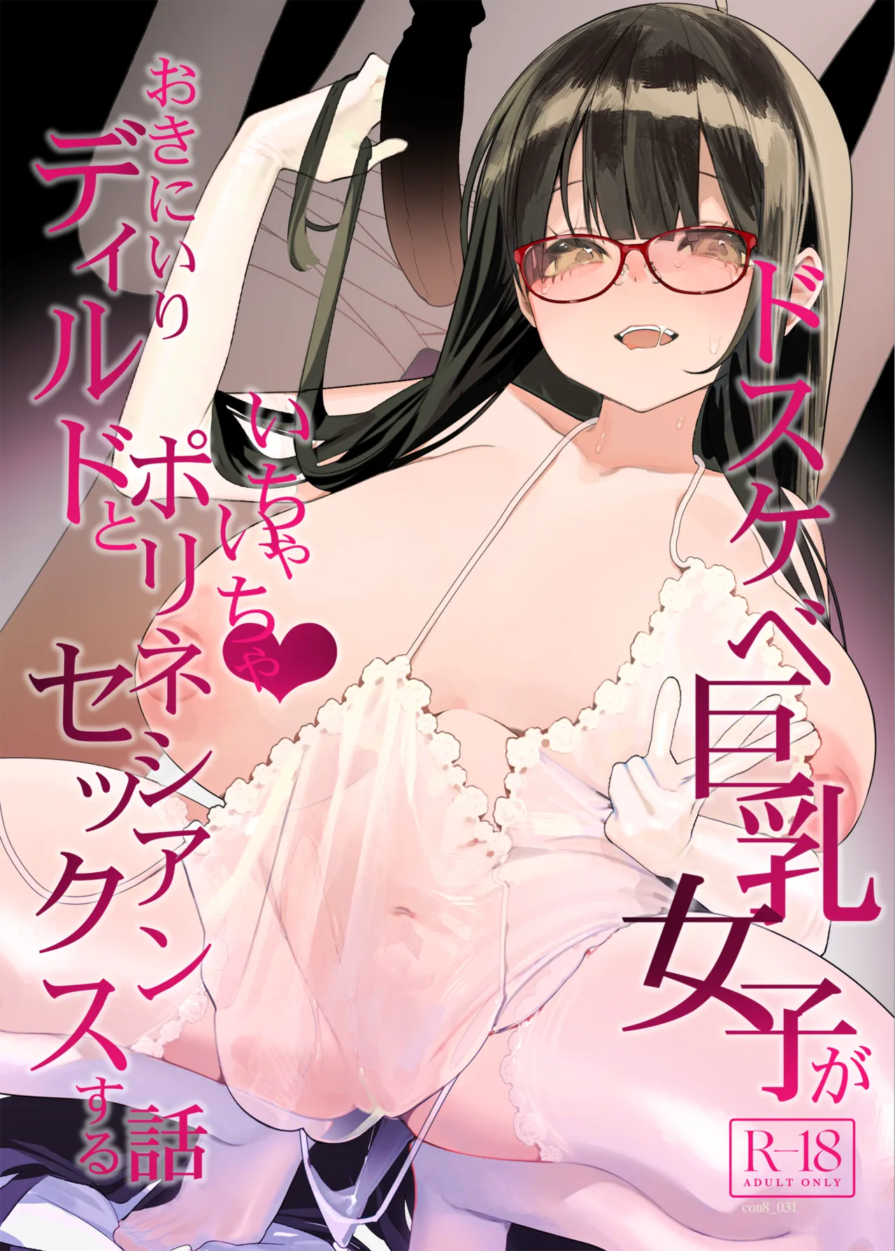 Dosukebe Kyonyuu Joshi ga Oki ni Iri Dildo to Ichaicha Polynesian Sex Suru Hanashi page 1 full