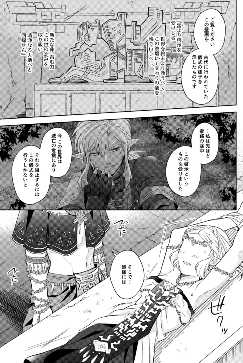 ryū no saidan page 10 full