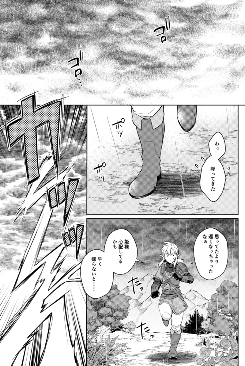ryū no saidan page 2 full
