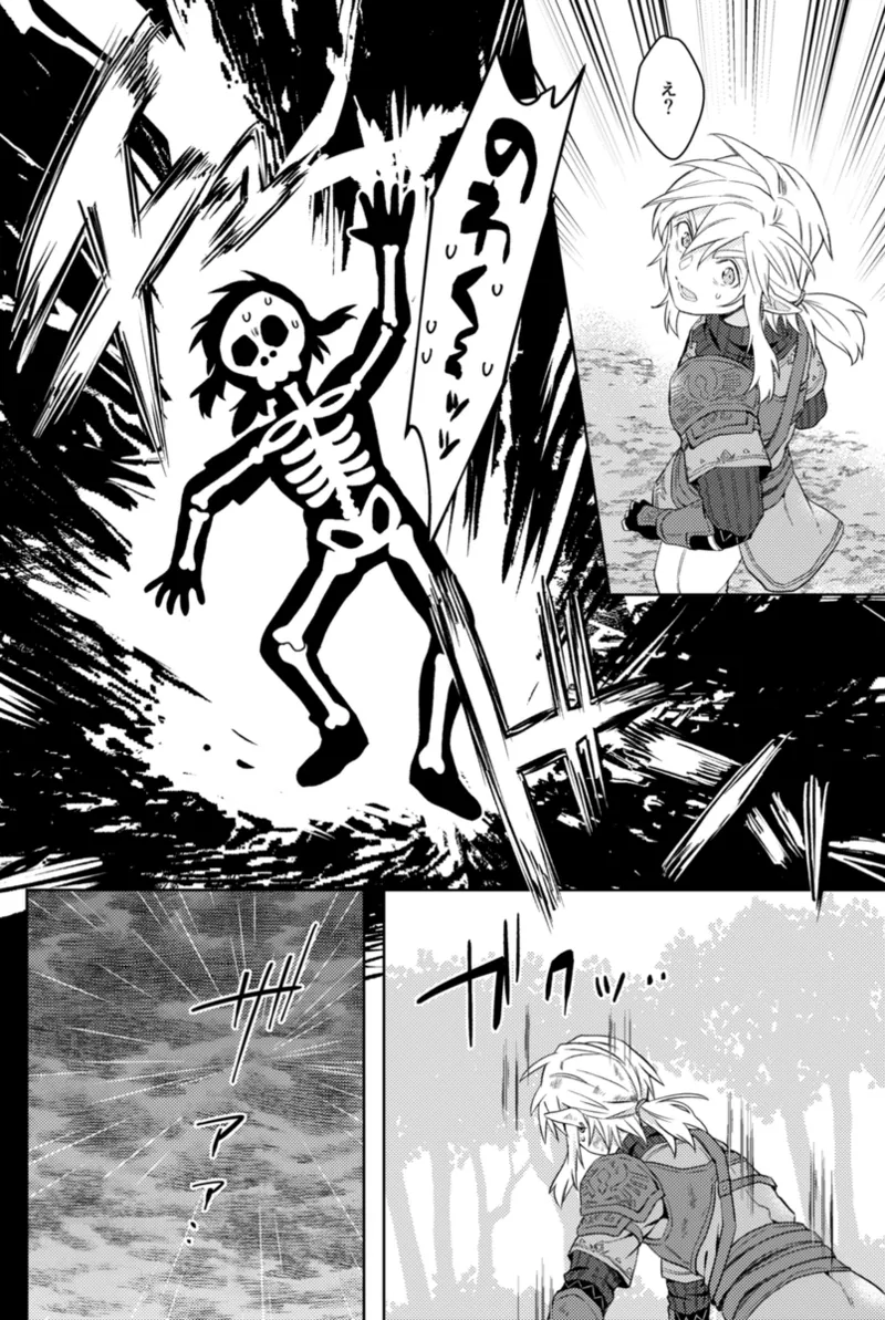 ryū no saidan page 3 full