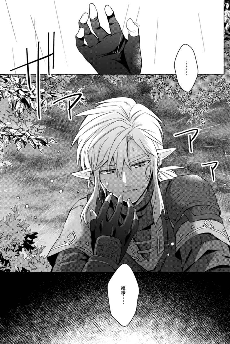 ryū no saidan page 4 full
