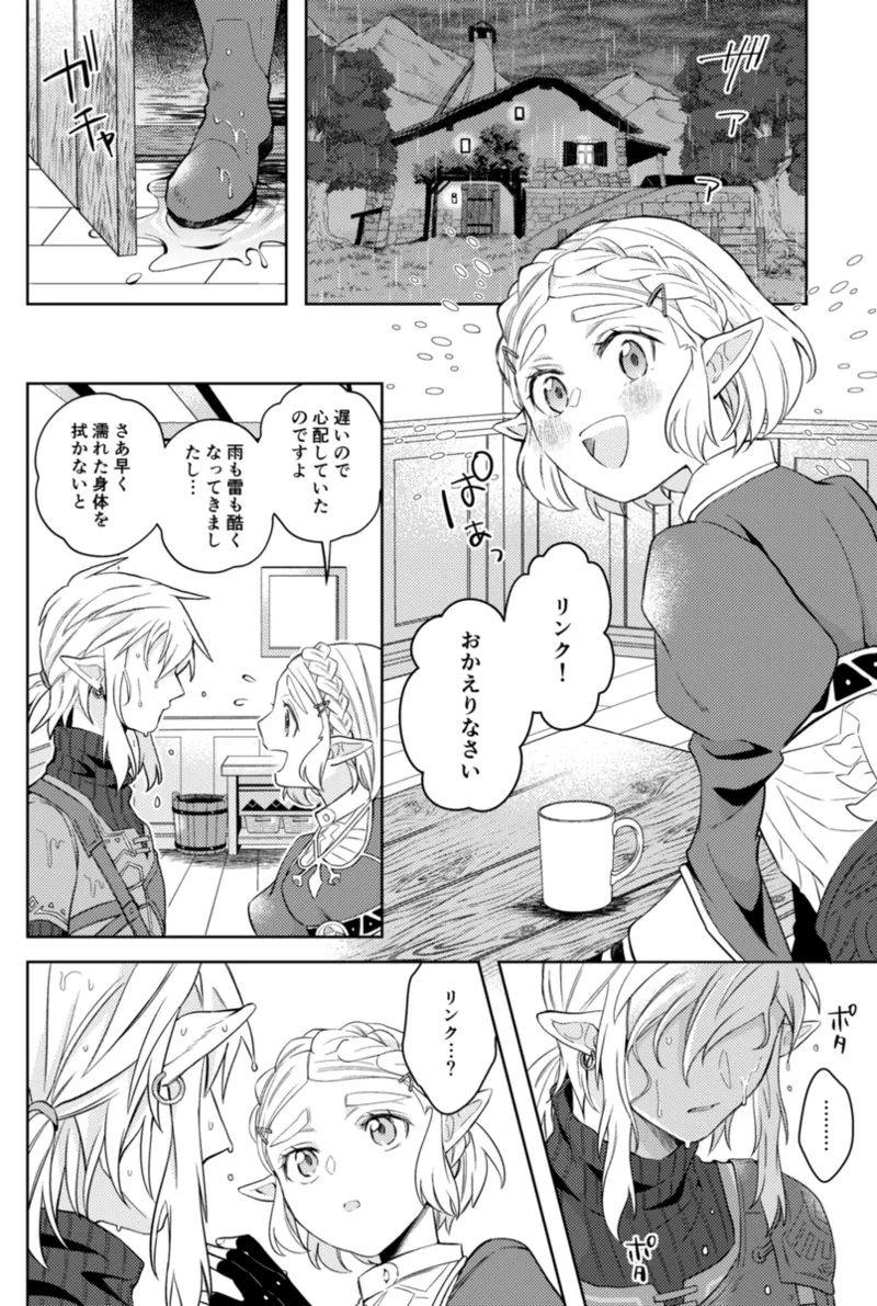 ryū no saidan page 5 full