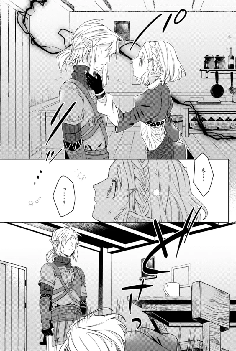 ryū no saidan page 6 full
